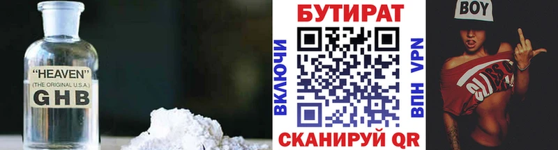 дарк нет формула  Белый  БУТИРАТ бутик 