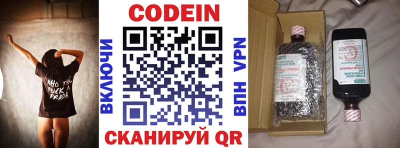 Кодеиновый сироп Lean напиток Lean (лин)  Белый 