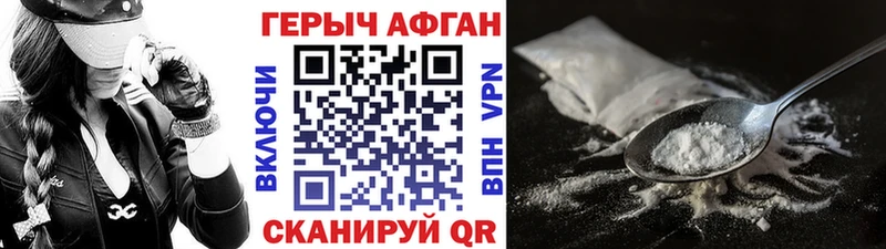 где можно купить наркотик Белый ГЕРОИН VHQ